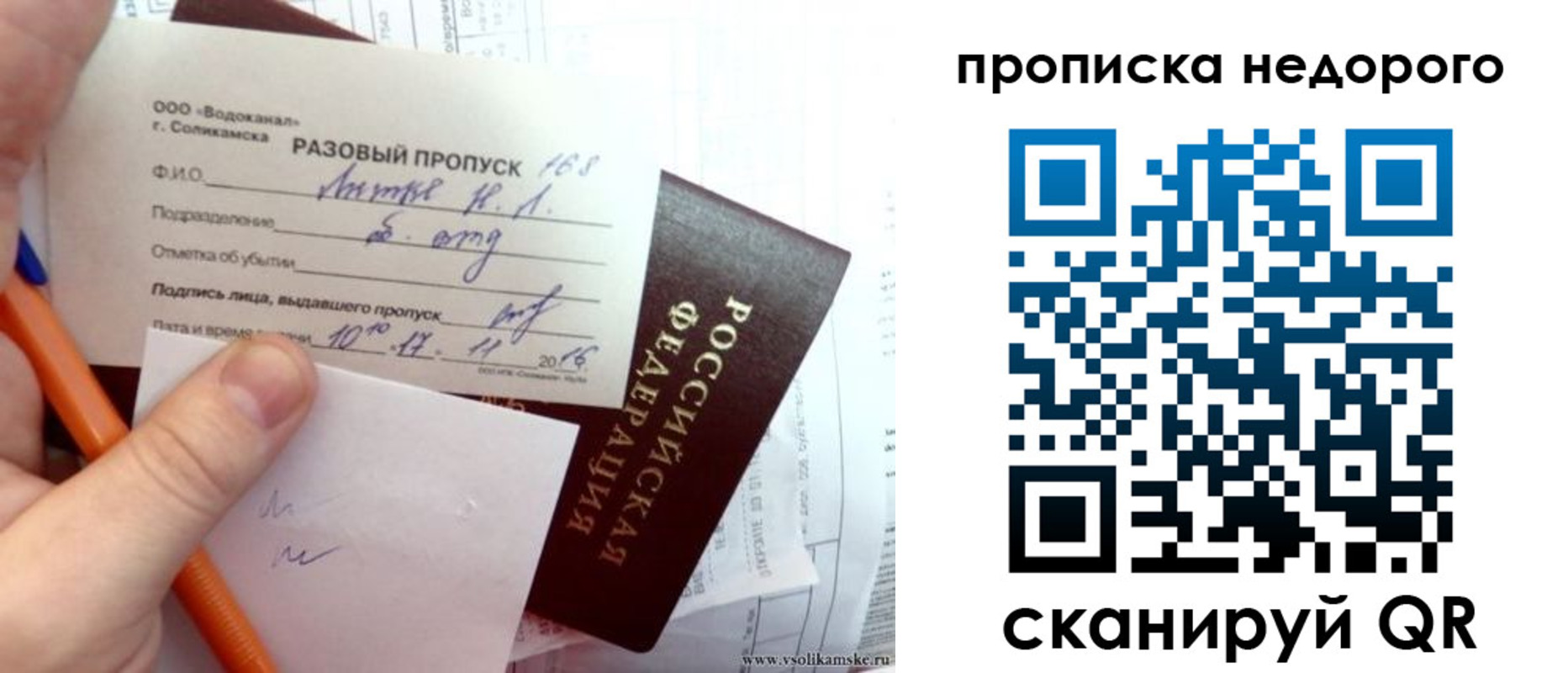 регистрация в Павлово