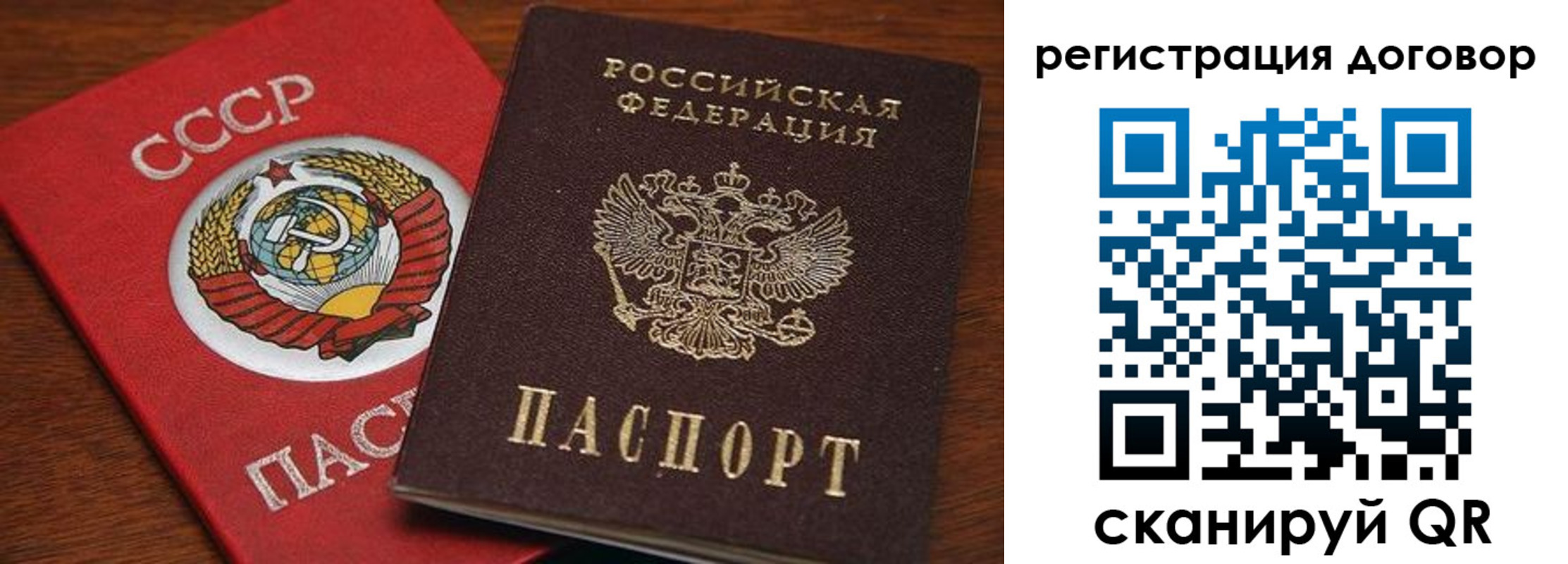 прописка ребенка в Павлово