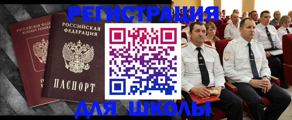 временная регистрация в Павлово