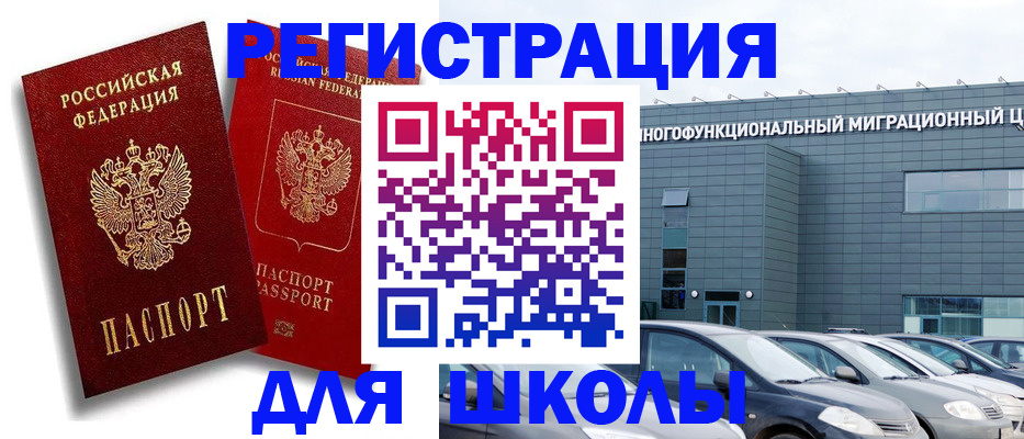 временная регистрация недорого в Павлово