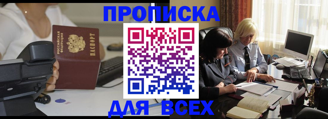 временная регистрация недорого в Павлово