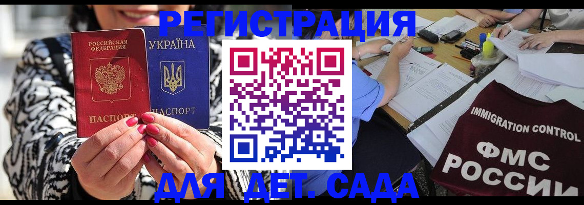 временная регистрация недорого в Павлово