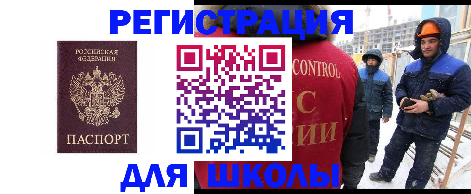временная регистрация 2025 в Павлово