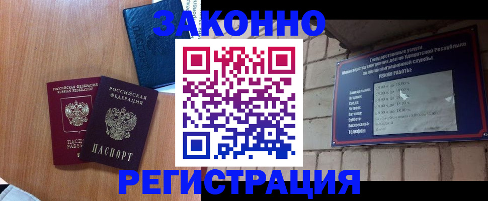 регистрация в Павлово