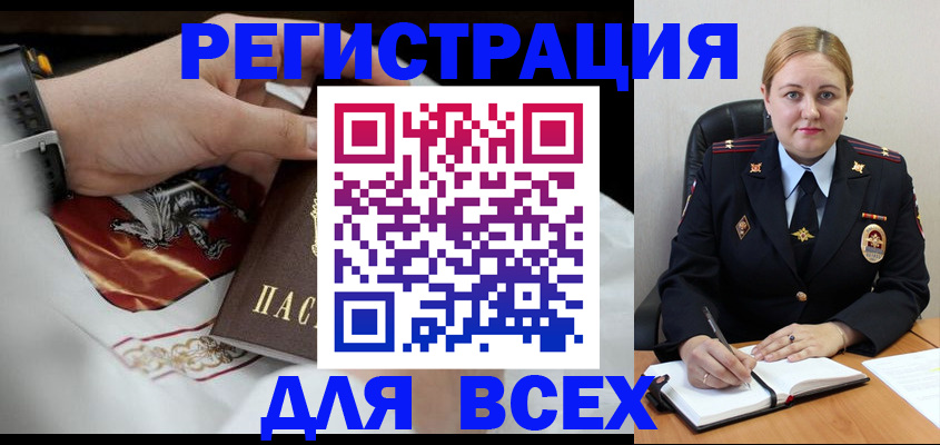 временная регистрация гарантия в Павлово