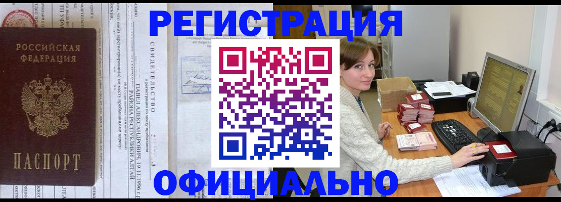 миграционный учет в Павлово
