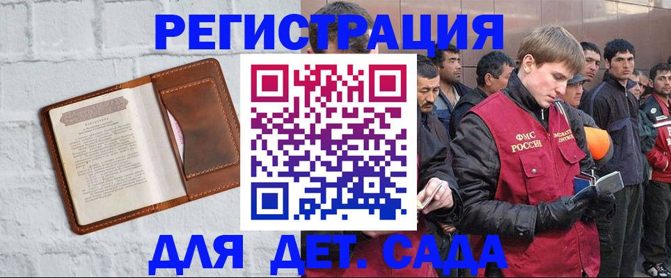 прописка для военкомата в Павлово